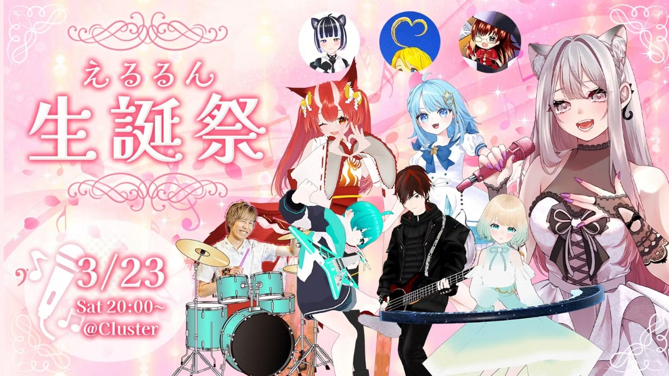 2024年3月　えるるん生誕祭　ゲスト出演-1