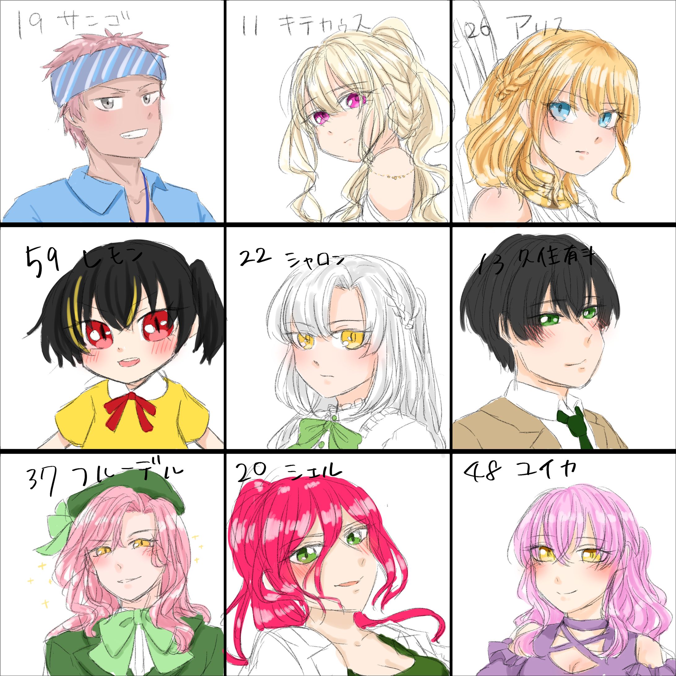 うちの子お絵描き企画-1