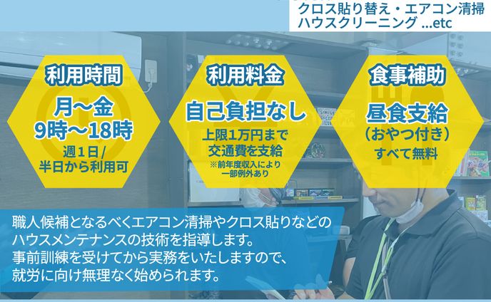 長居駅前校　インスタコンテンツ