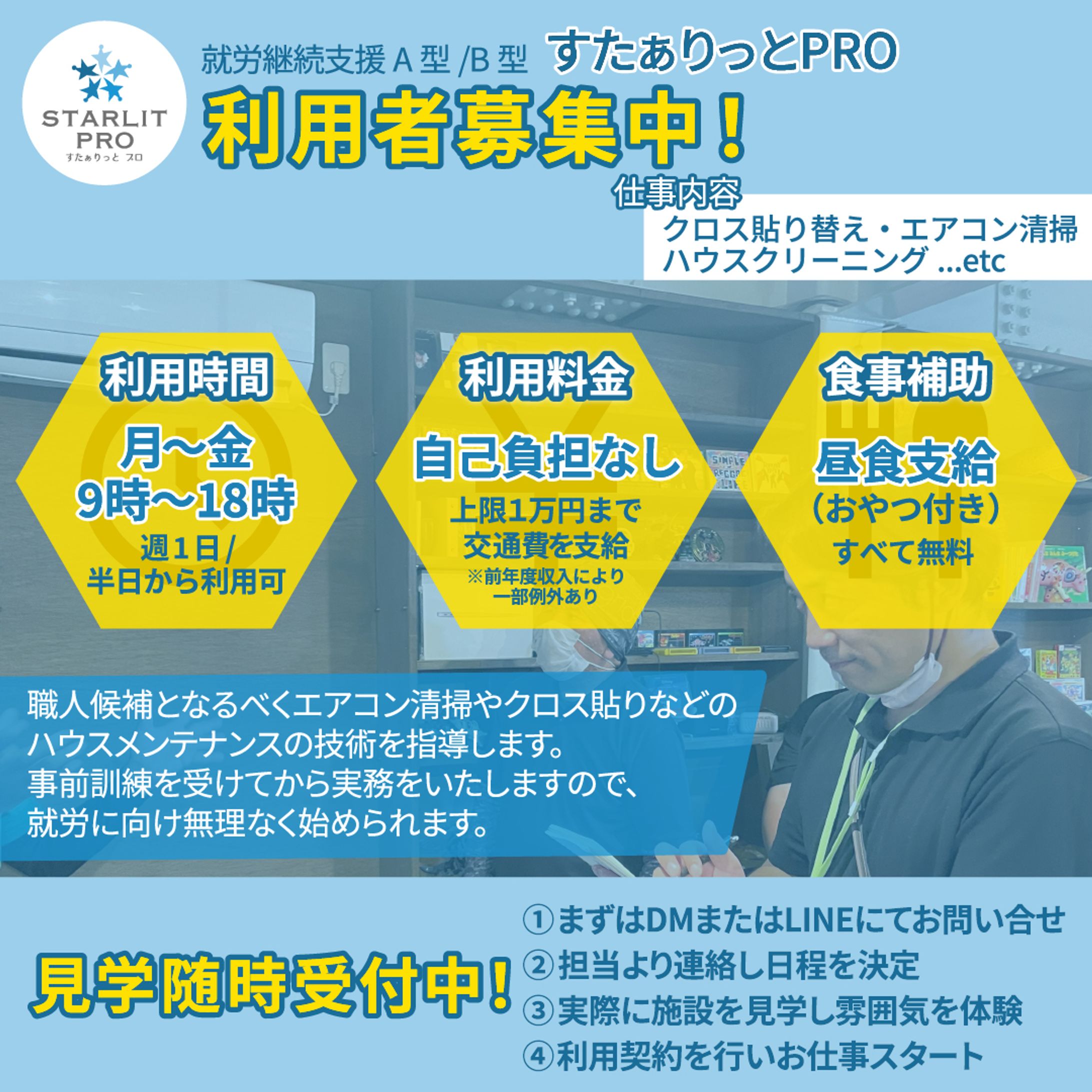 長居駅前校　インスタコンテンツ-1