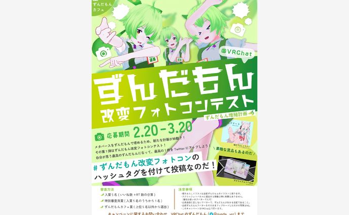 VRイベント向けポスター