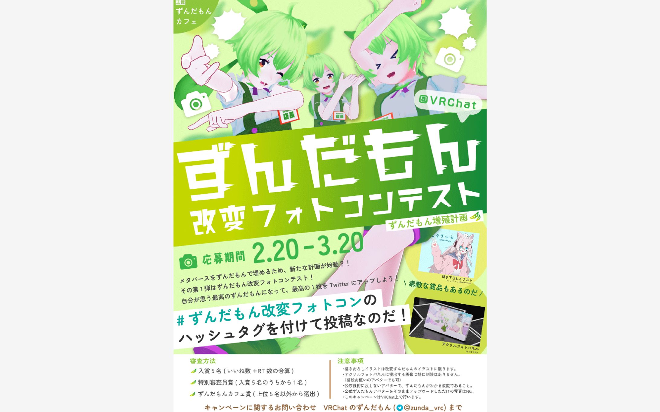 VRイベント向けポスター-1