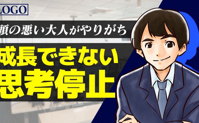【サムネイル】ビジネス・教養系
