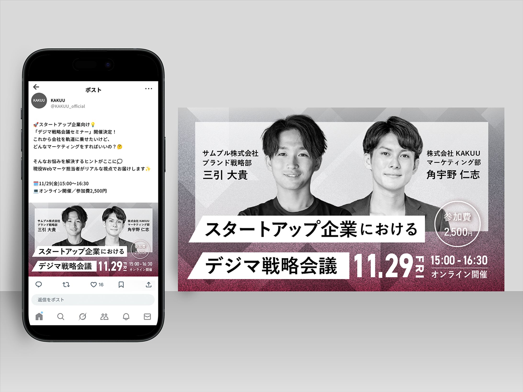 【自主制作】ビジネスセミナー告知バナー-1