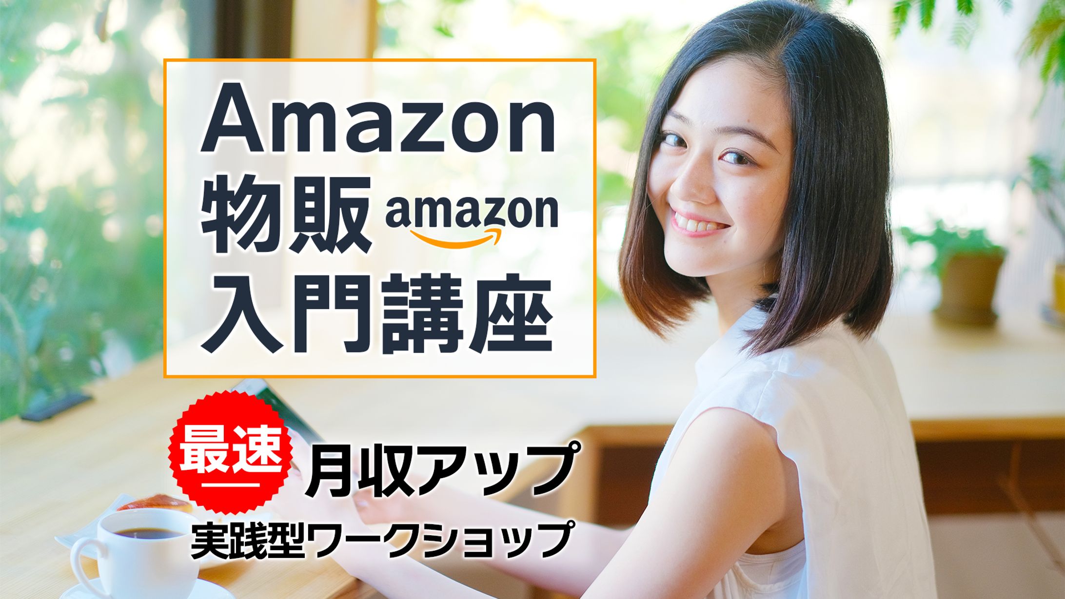 バナー-1