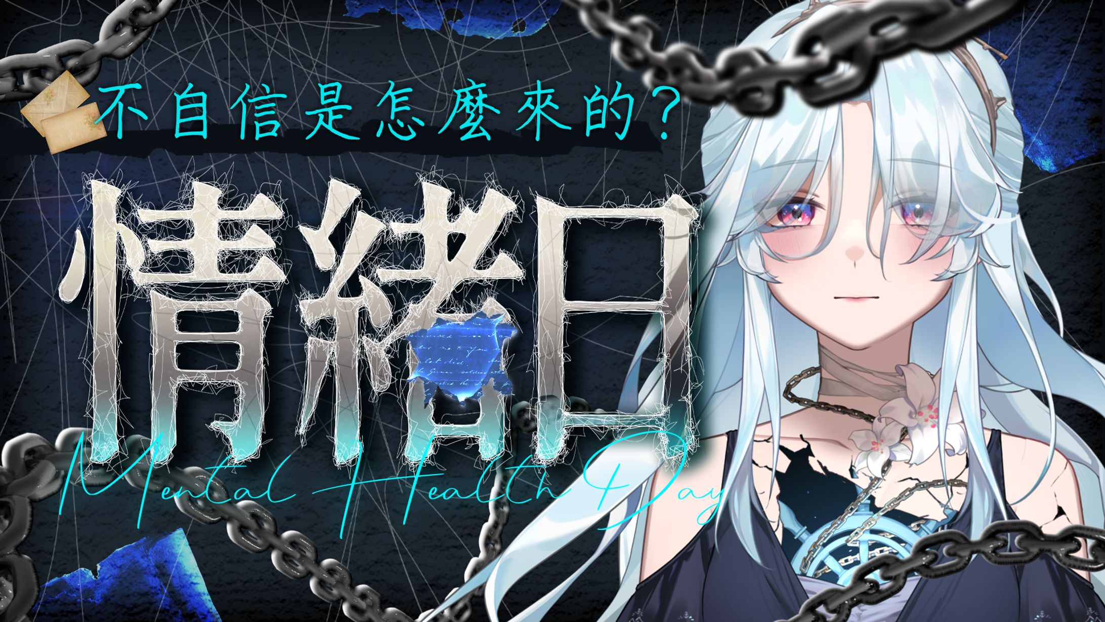 企劃直播縮圖 | 幽夜南栖-1