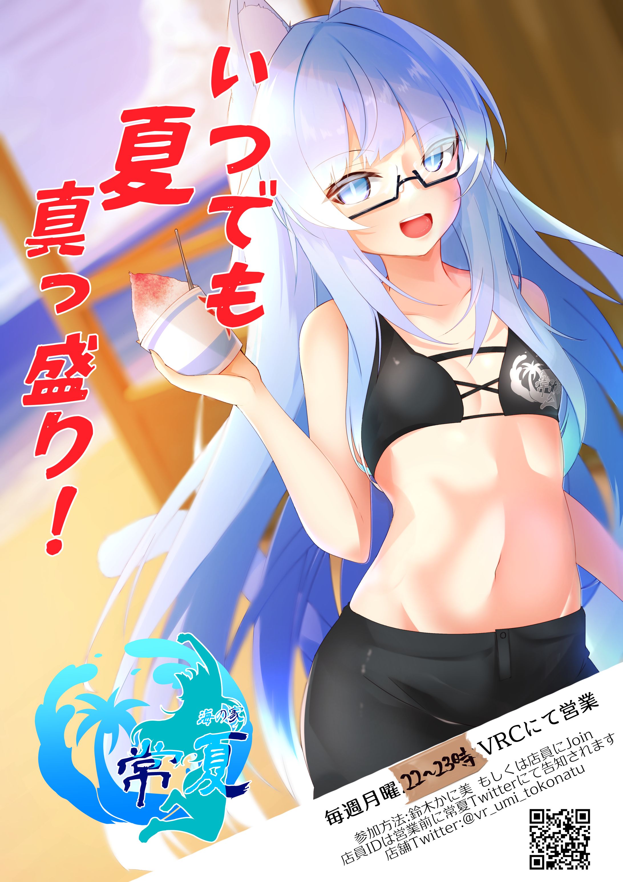 VRCイベント　海の家常夏ポスターイラスト-1