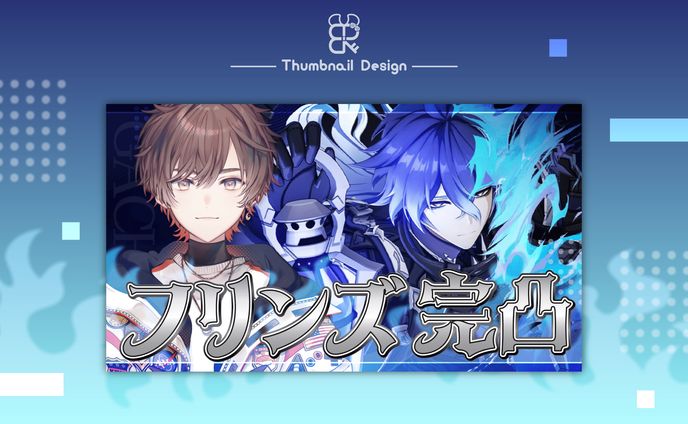 天月様│サムネ