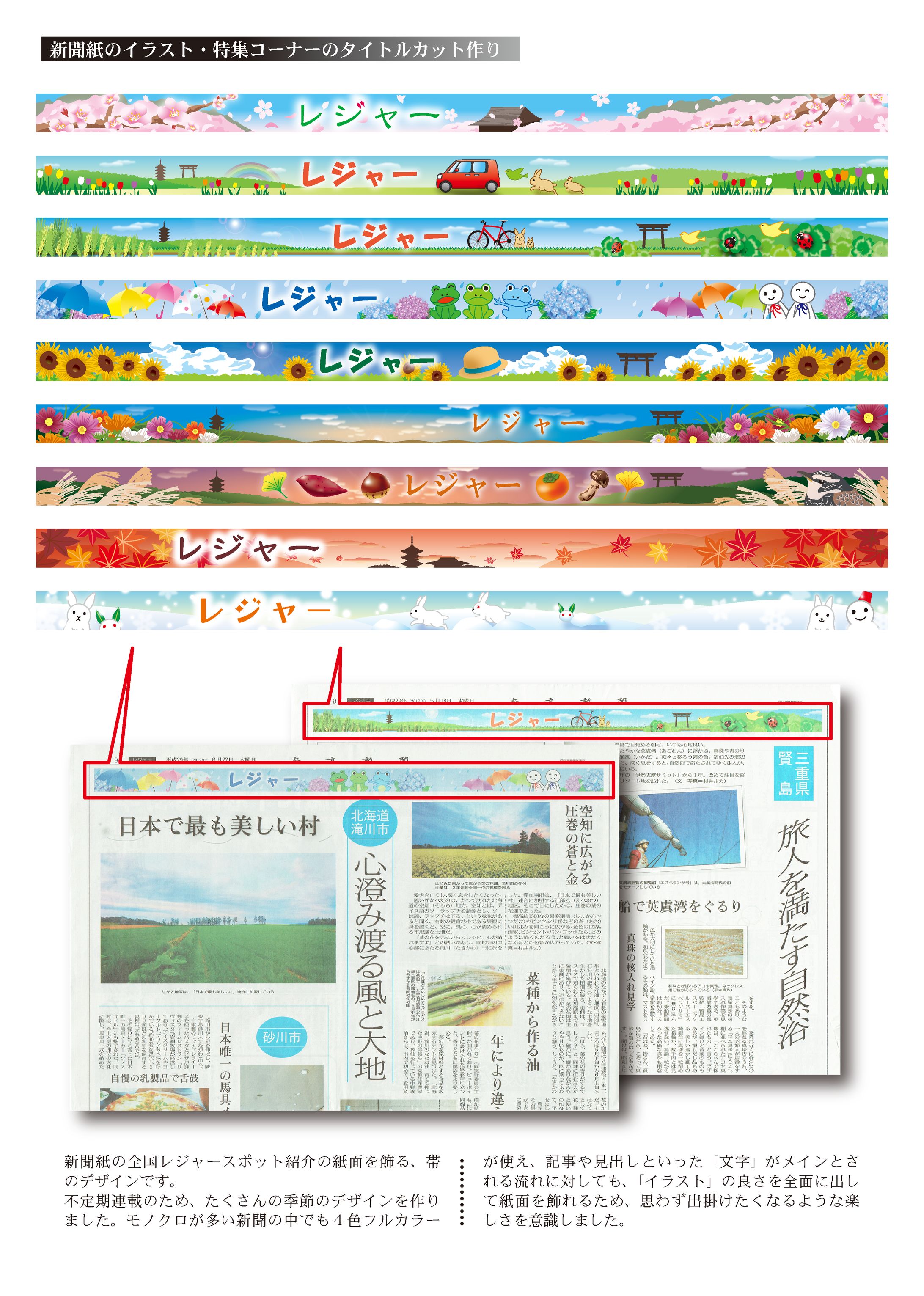 イラスト制作01-1