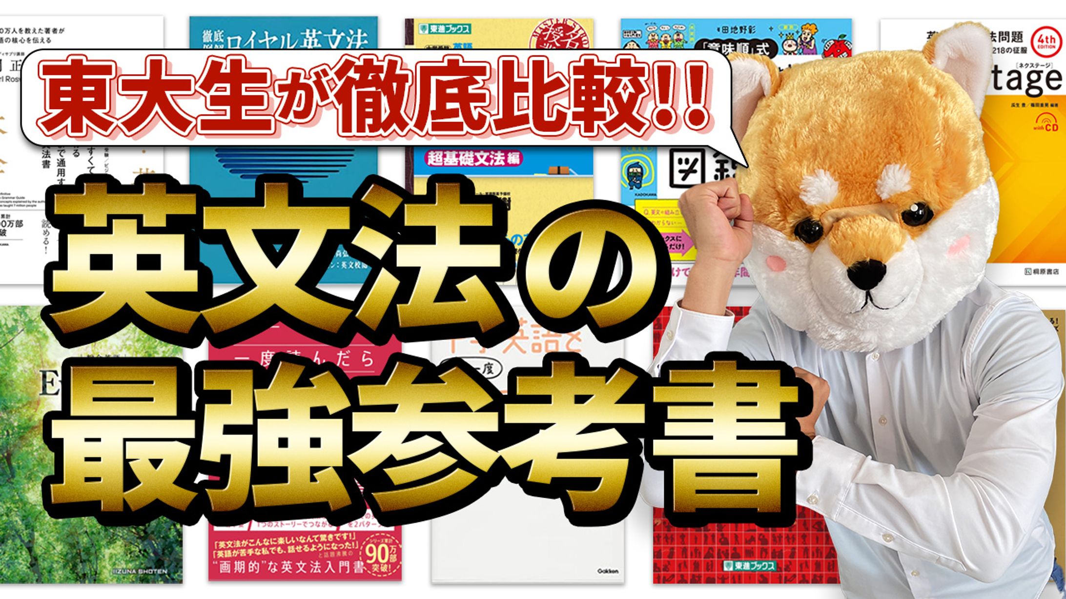 英語サムネイル-1