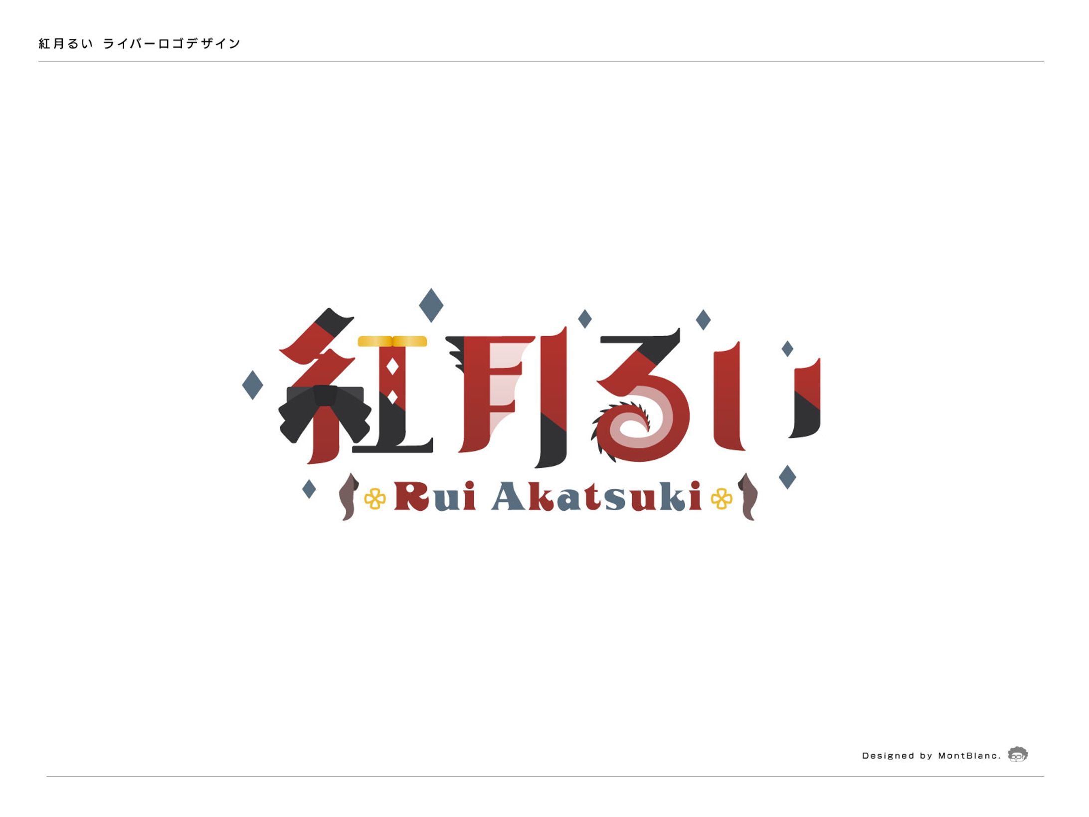 紅月るい｜VTuber Logo-1