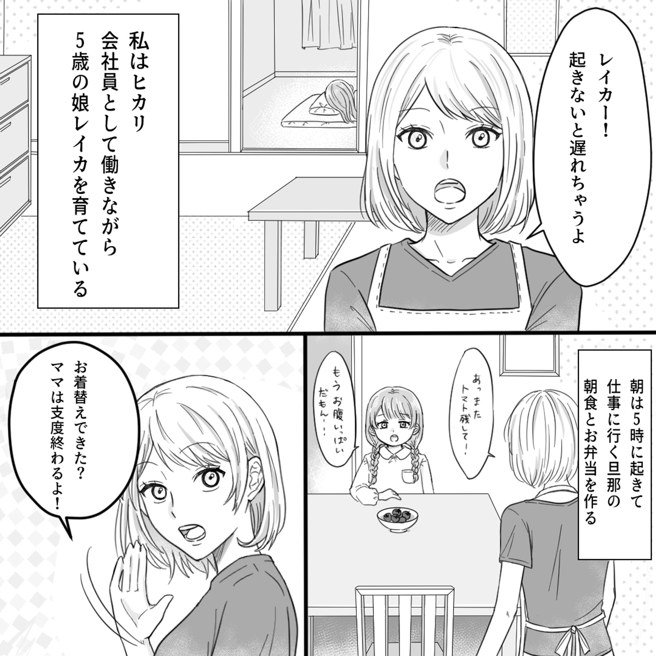 Instagram 漫画作品　作例-1