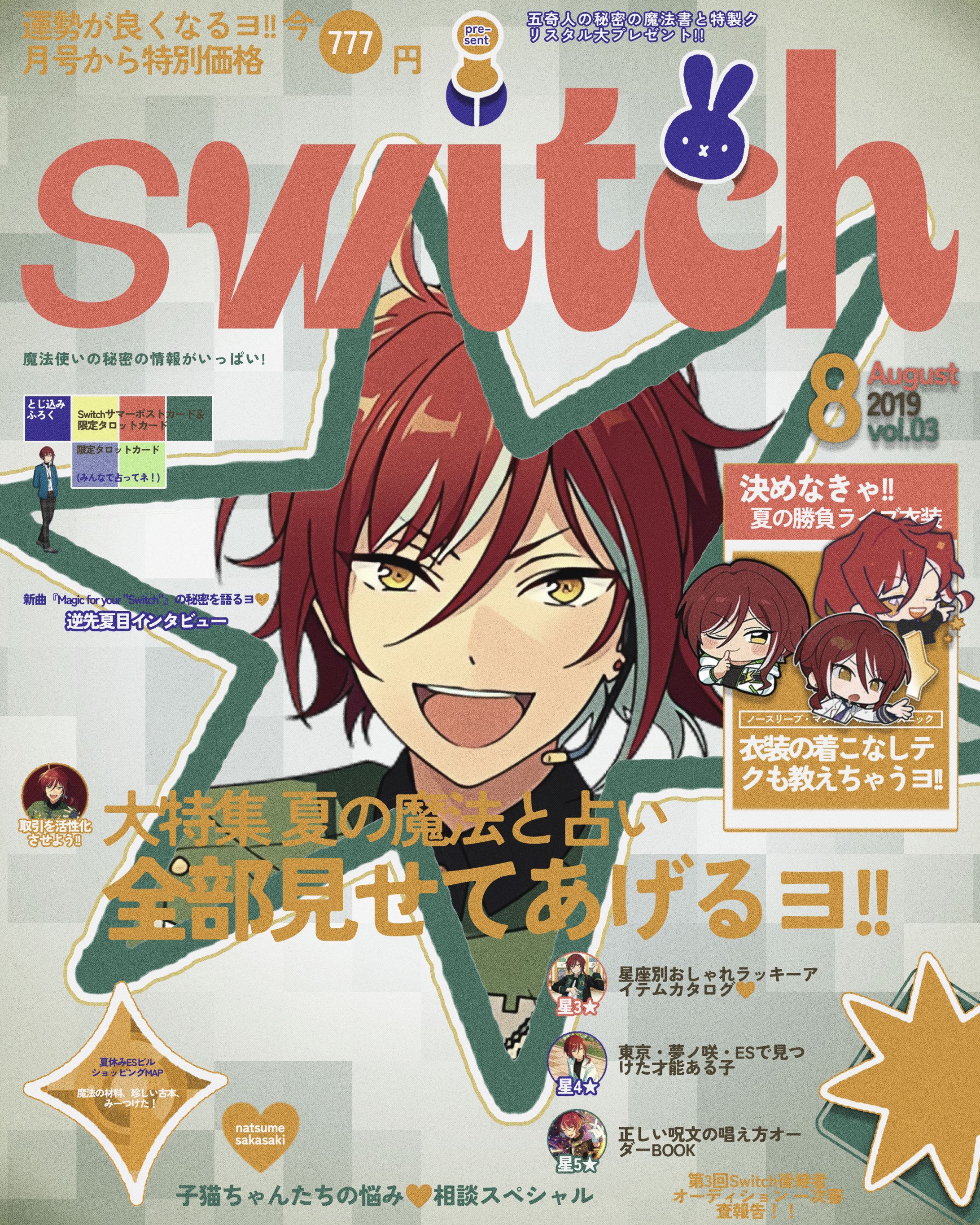 FAN MADE POSTER SERIES - [02] - NATSUME SAKASAKI-1