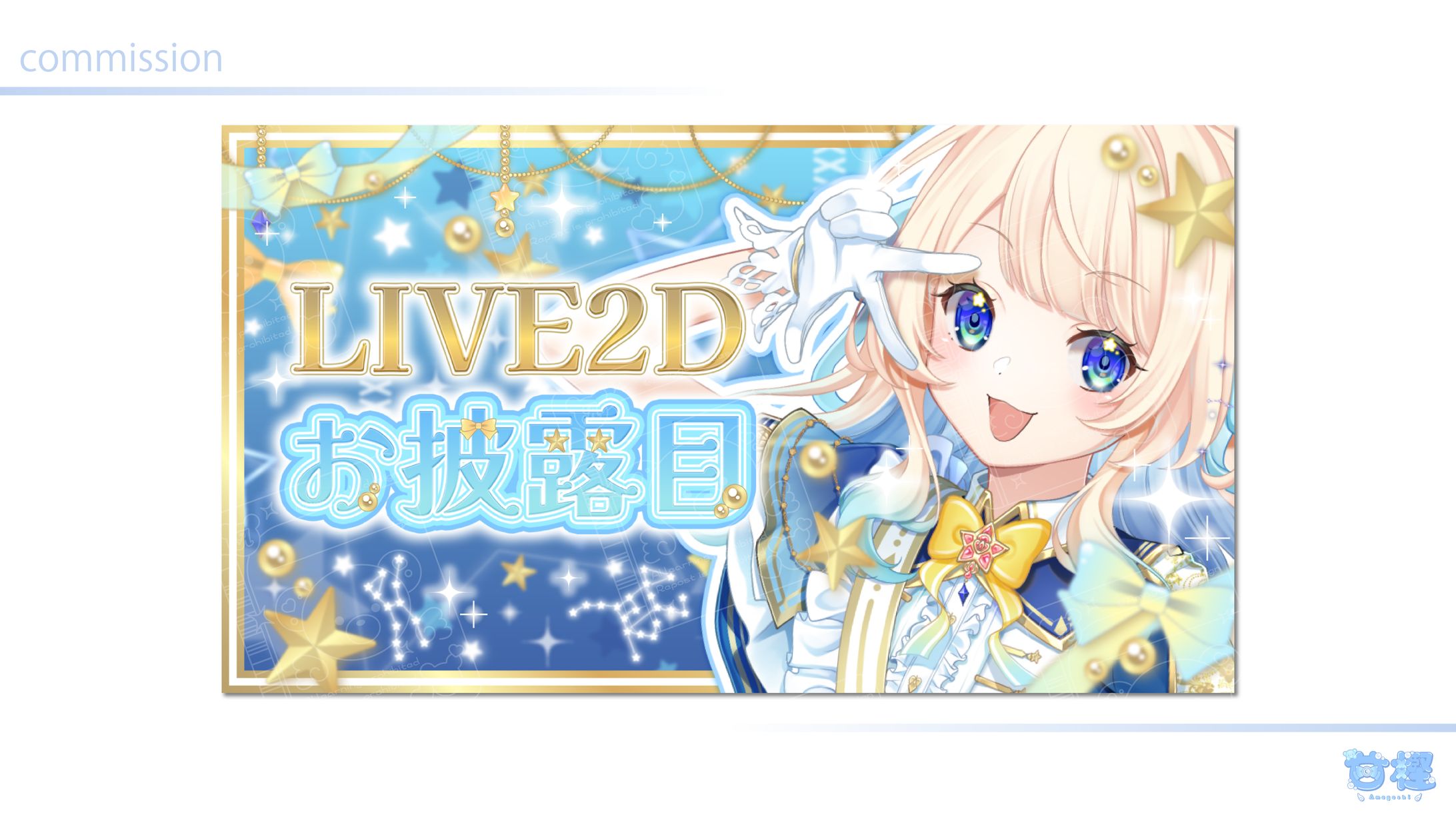 星波こころ様-1