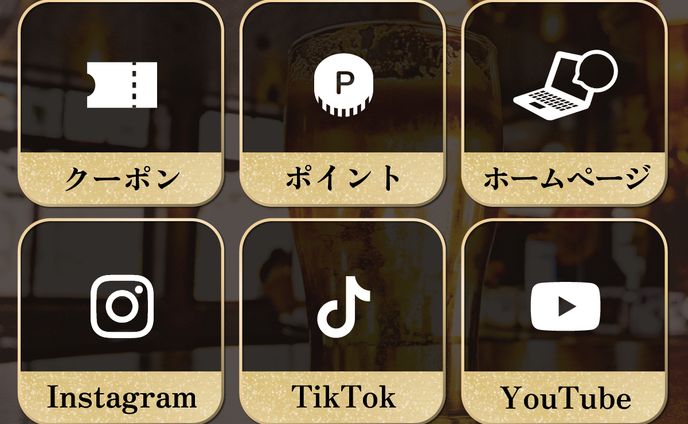 LINEリッチメニュー