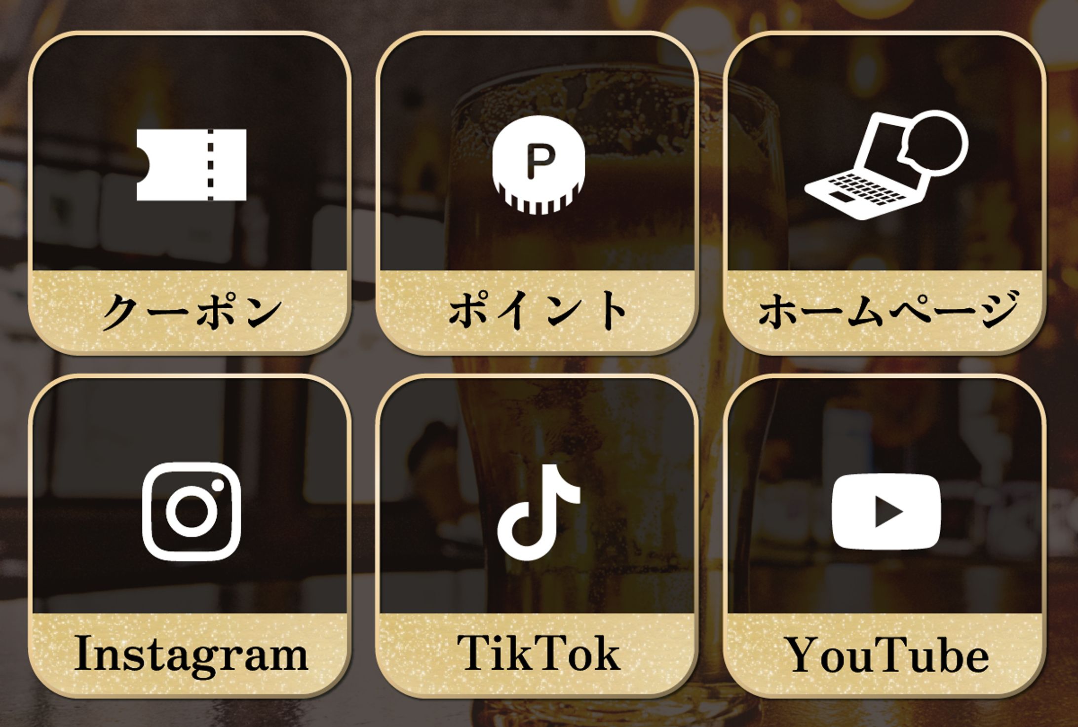 LINEリッチメニュー-1