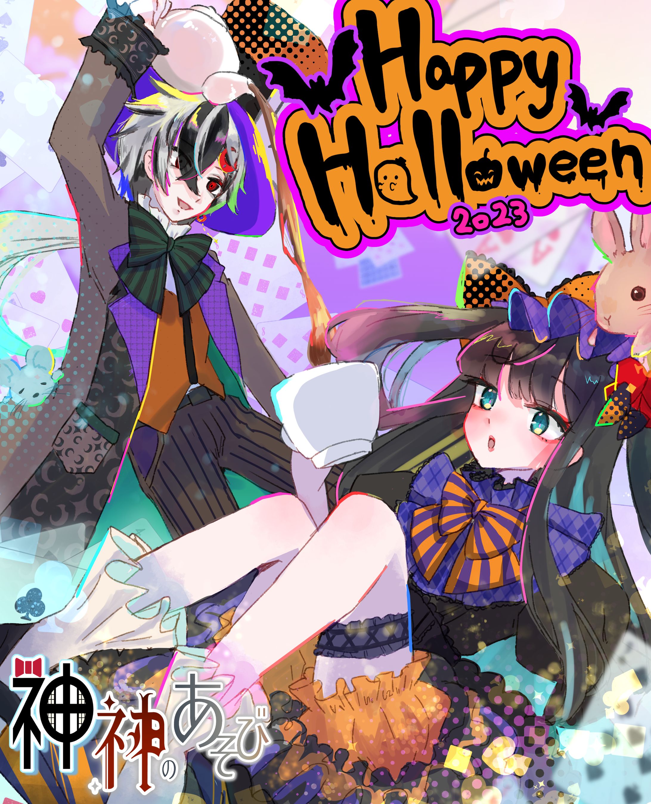 2023ハロウィン_宵神ソウマ_神坂仁-1