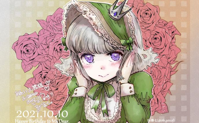 【デジタル】トトお嬢様お誕生日 2021.10.10