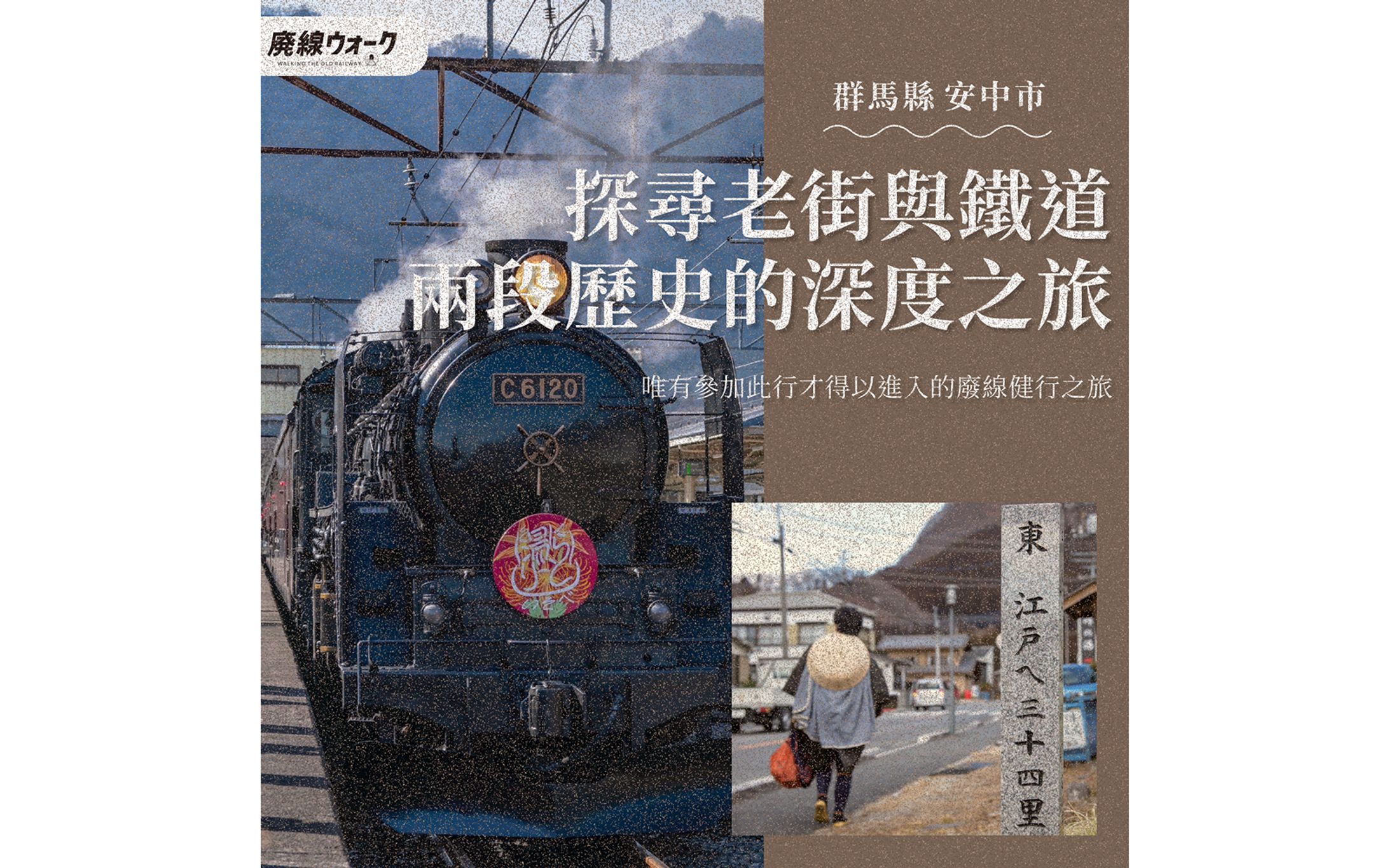 【バナー】台湾旅行プロモーション-1