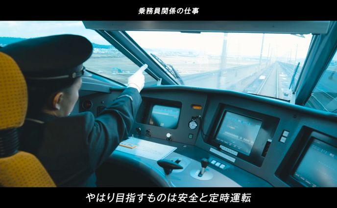 JR東日本 教育・研修映像