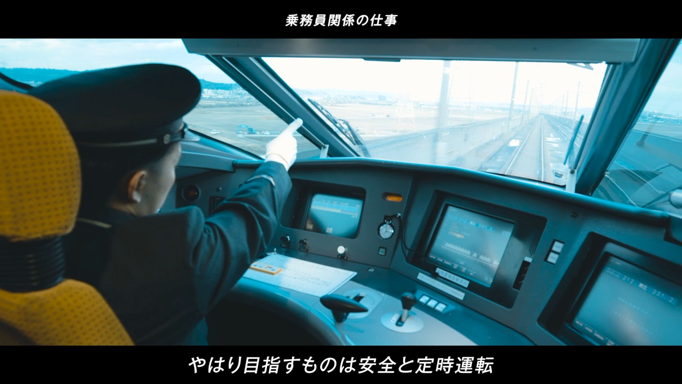 JR東日本 教育・研修映像-1