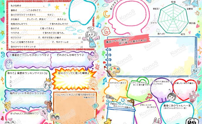 【ベースデザイン】あのちゃんねる【テレビ朝日】