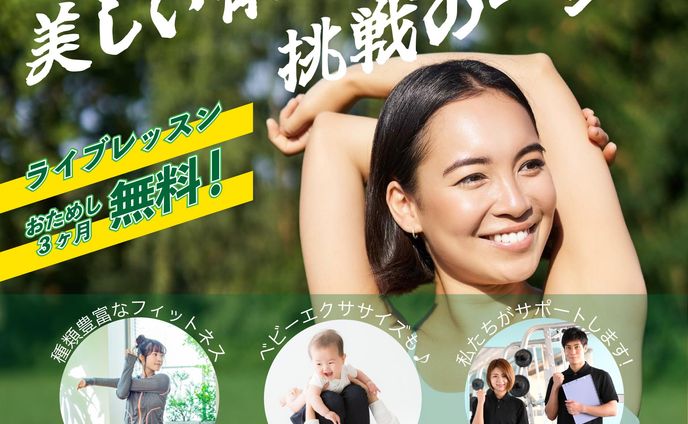 架空フィットネス バナー