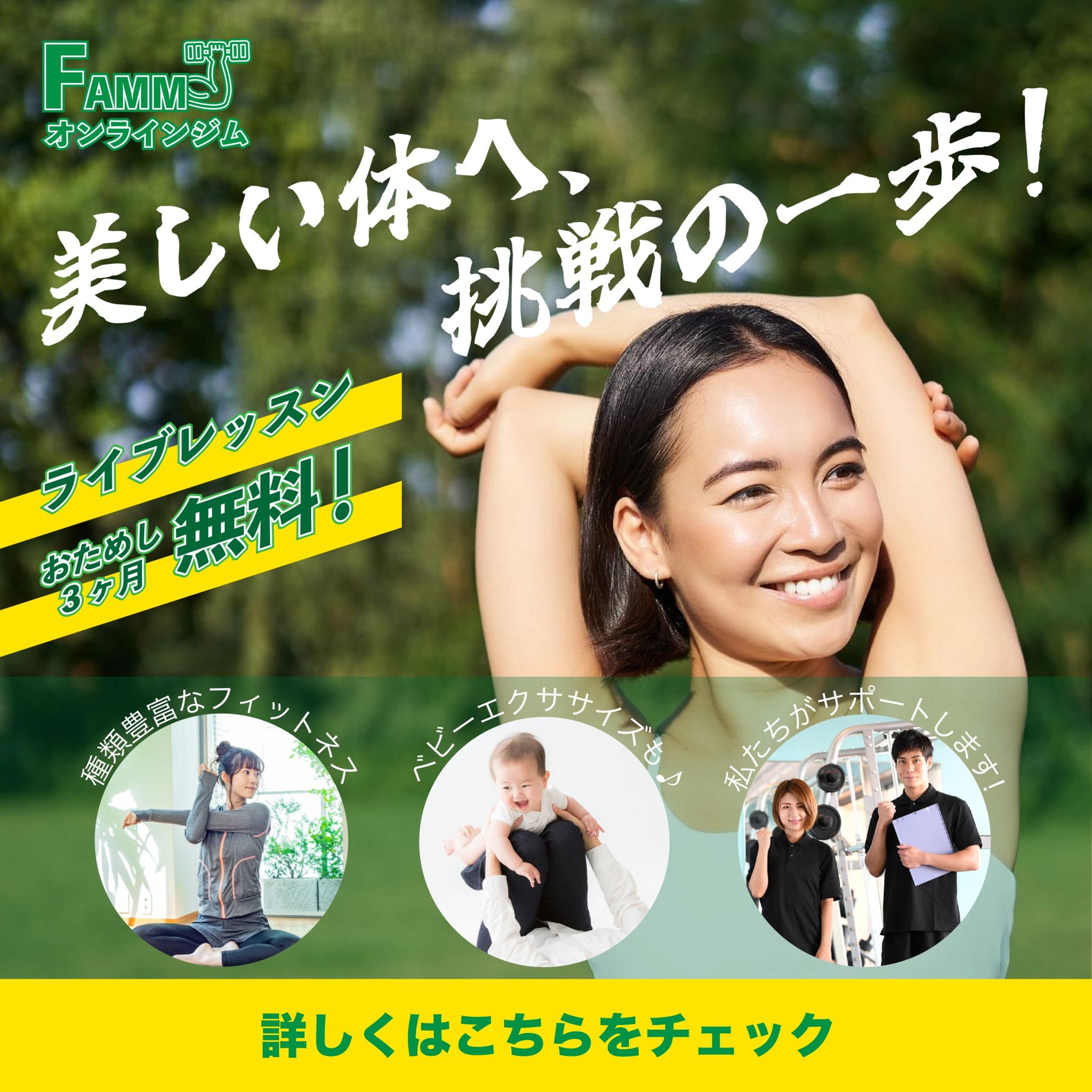 架空フィットネス バナー-1