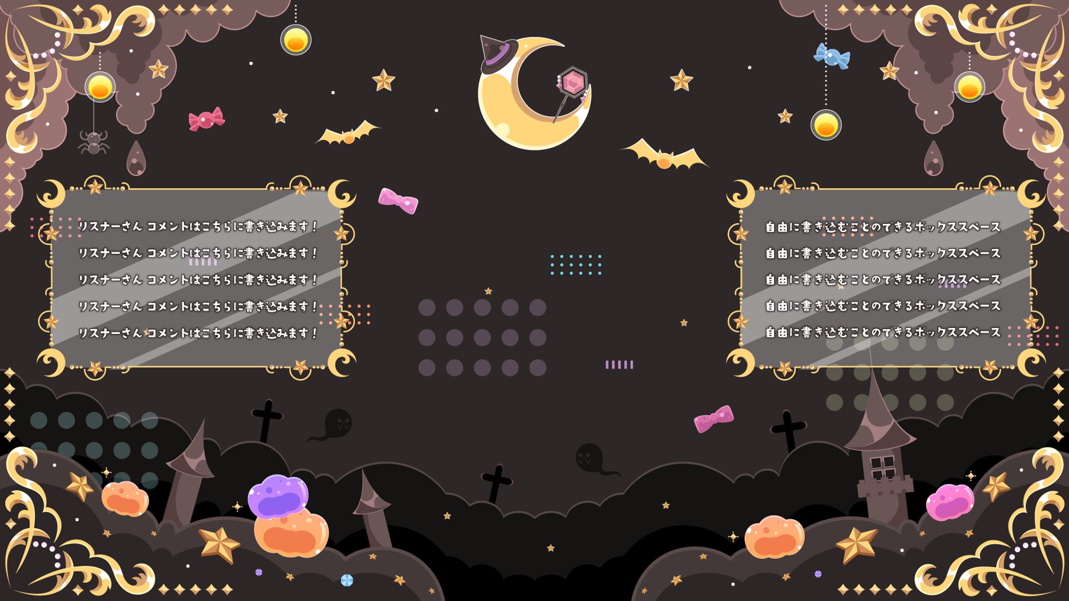 ハロウィンでお菓子な配信セット（黒ver）-1