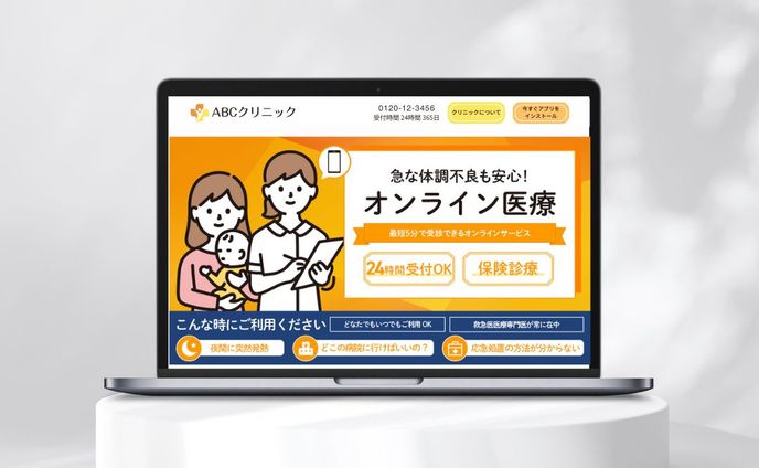 医療機関、背景付き