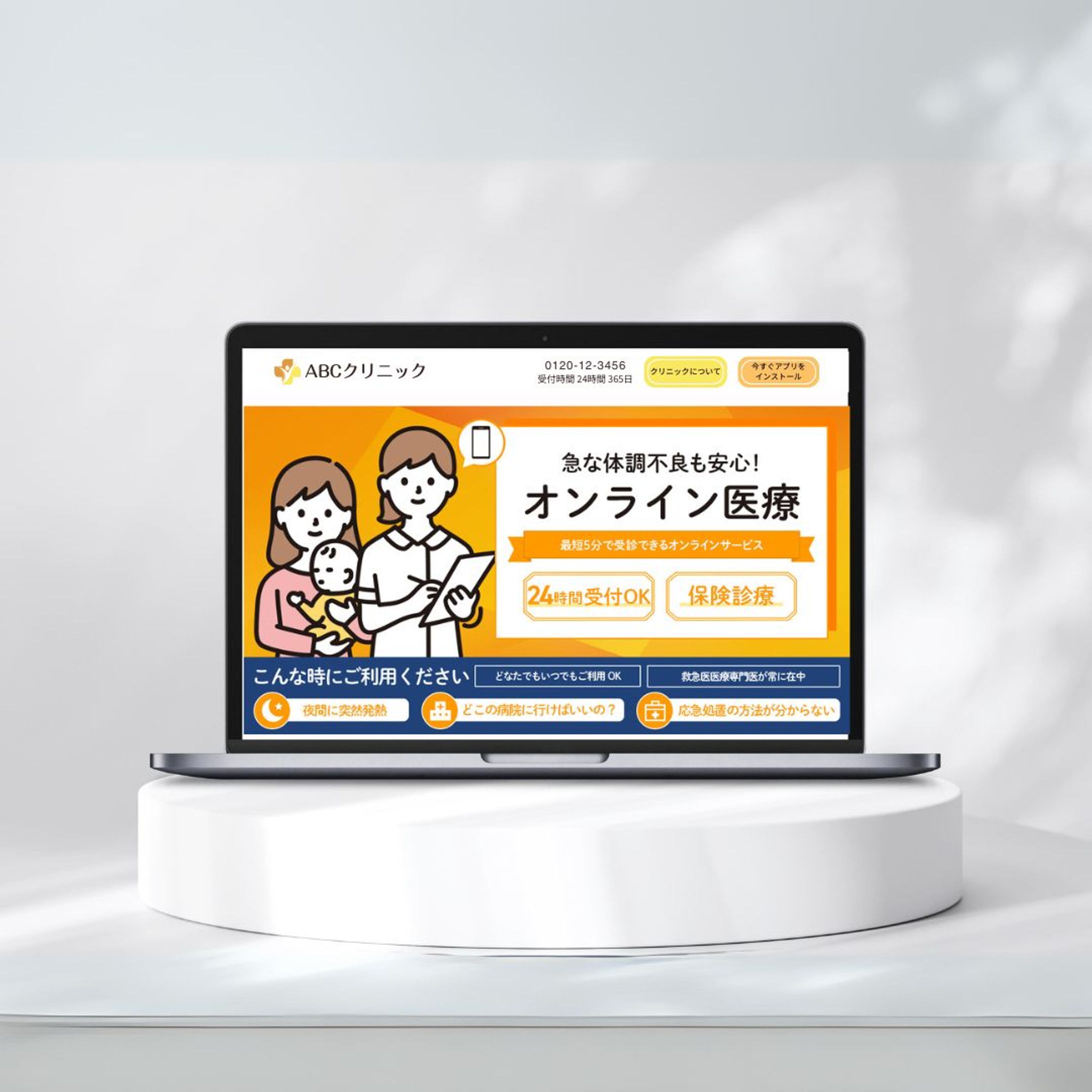 【FV】医療LPのFV-1