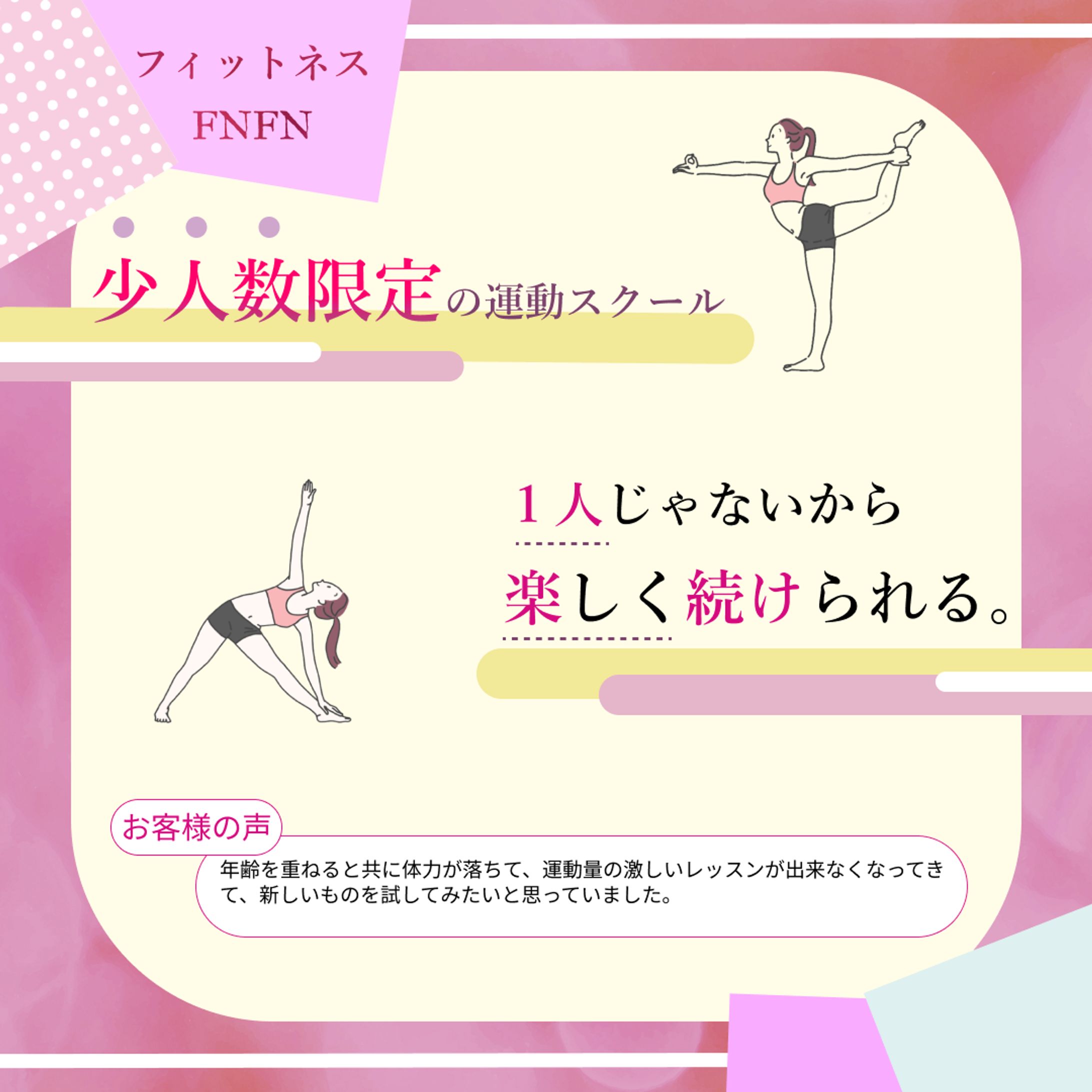 フィットネス　バナー-1