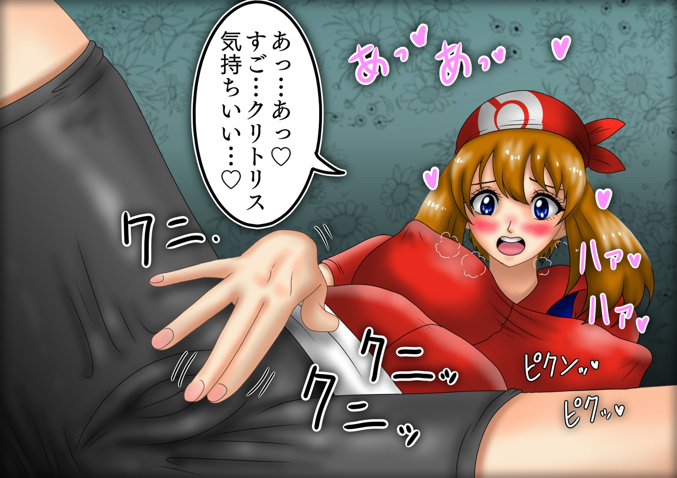 ハルカのオナニー-1