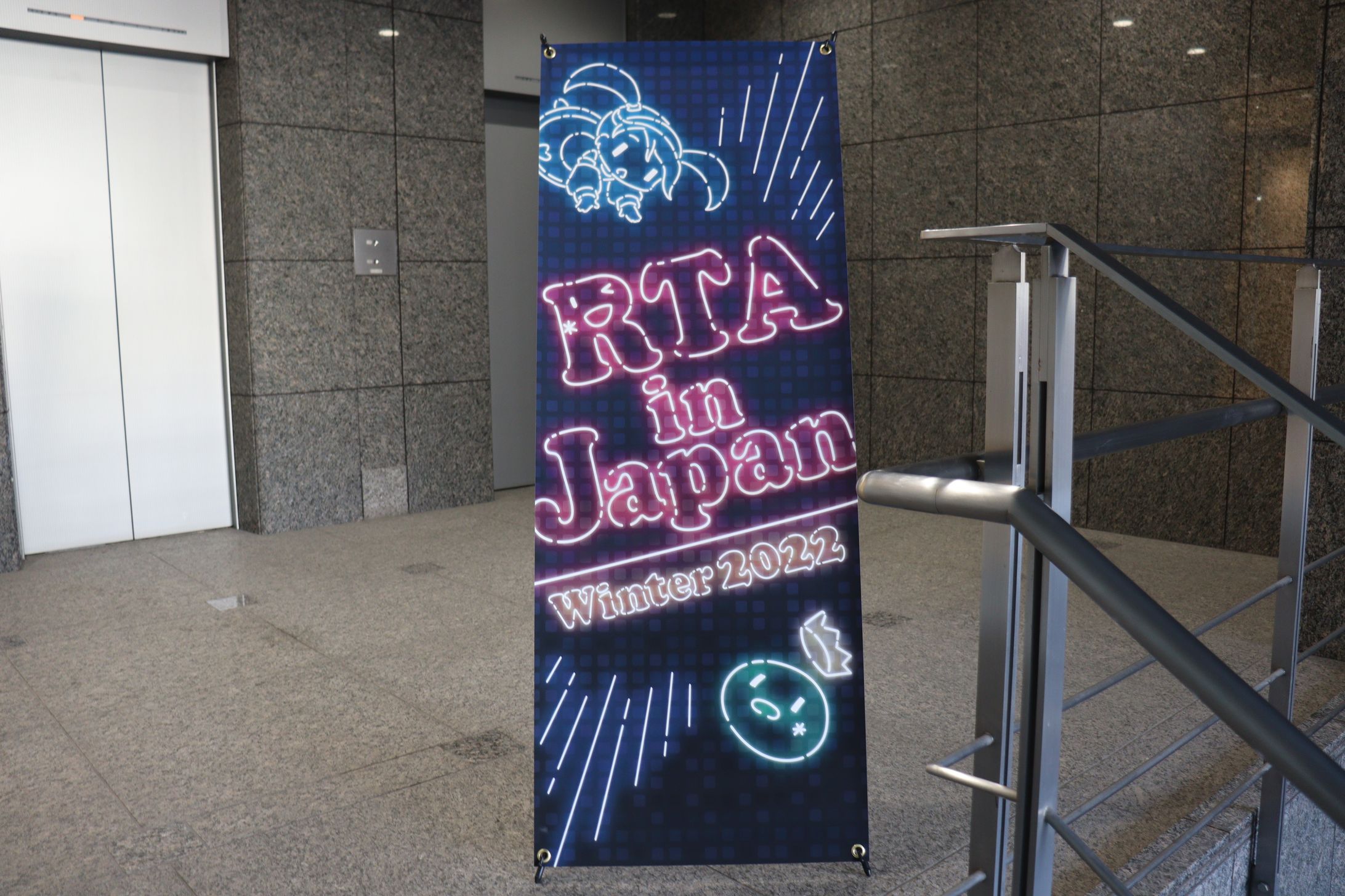 【会場写真】RTA in Japan Winter 2022-1