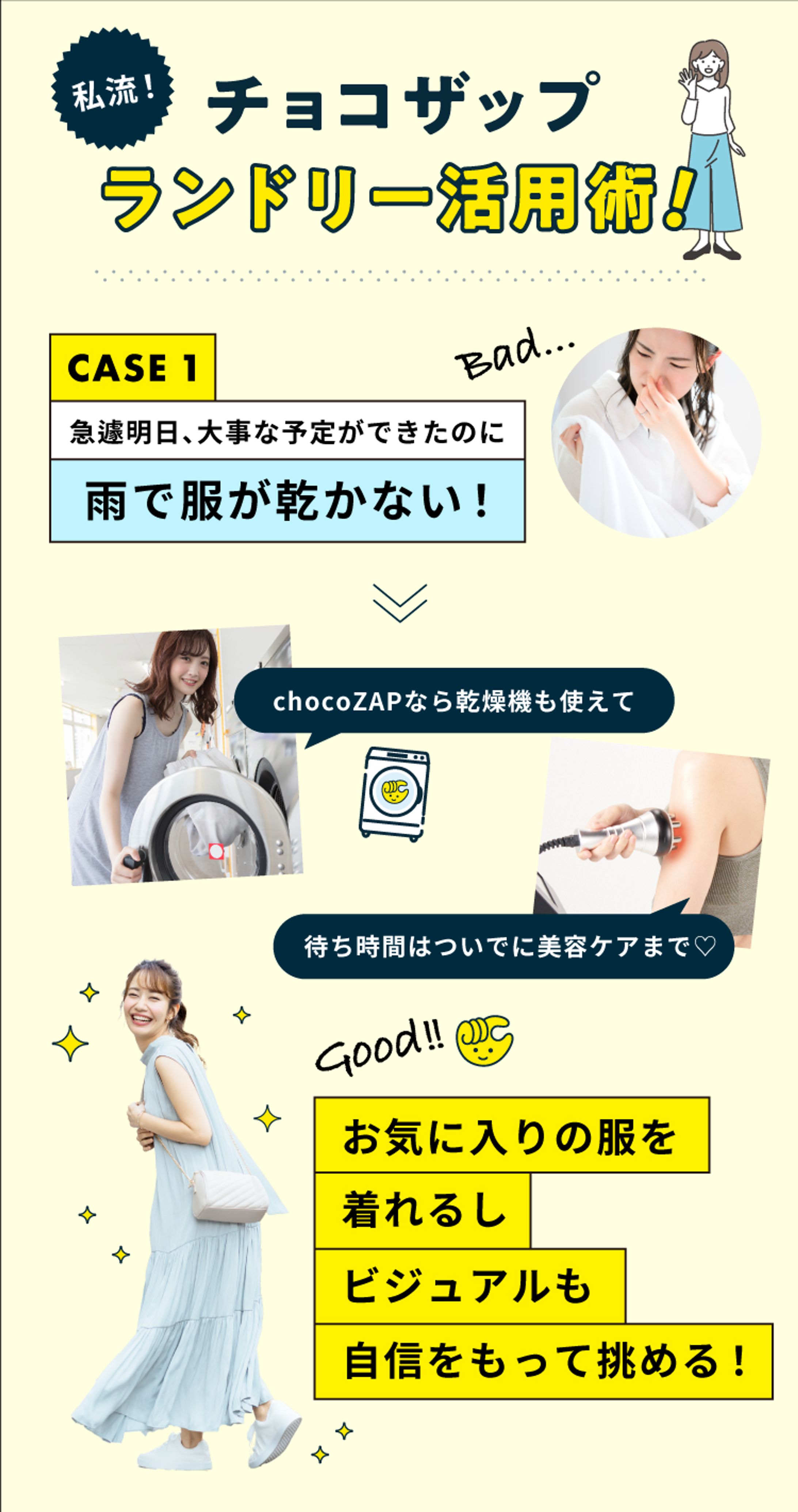 24時間ジム　ランドリーサービスLP-1