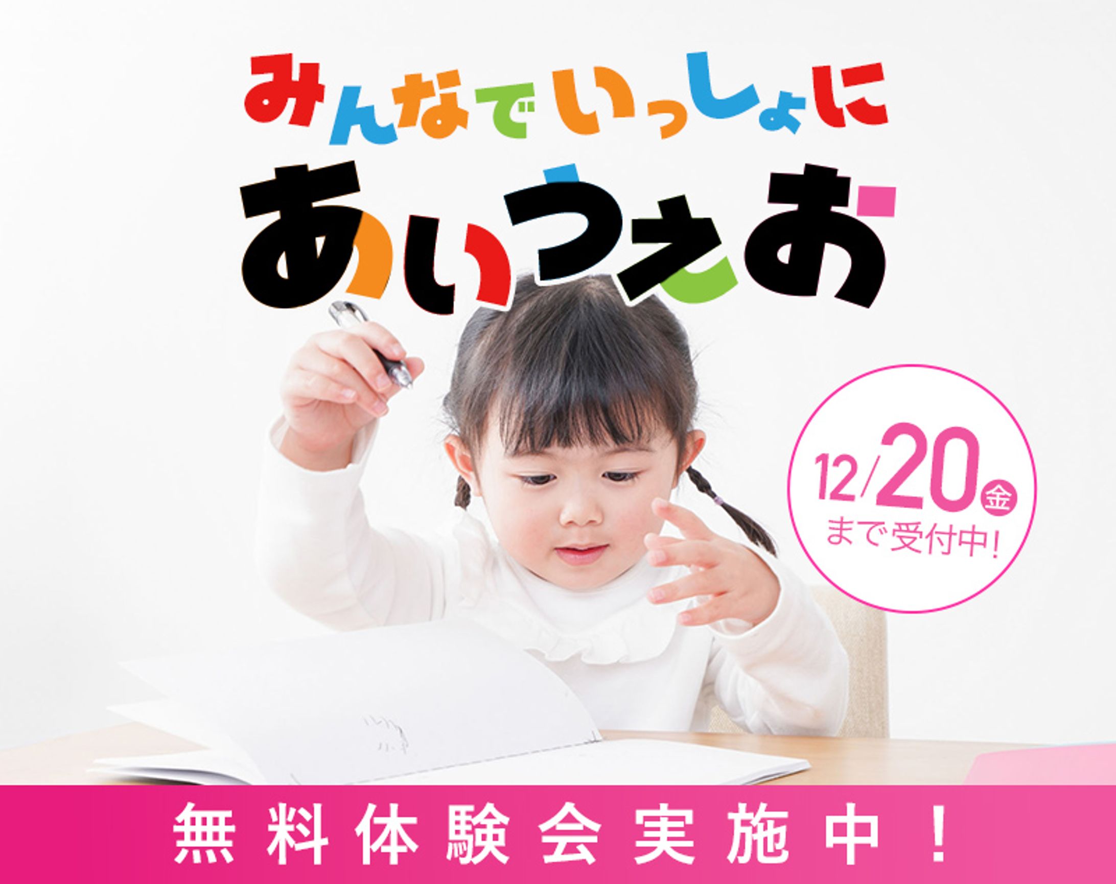 bnr kids study-1