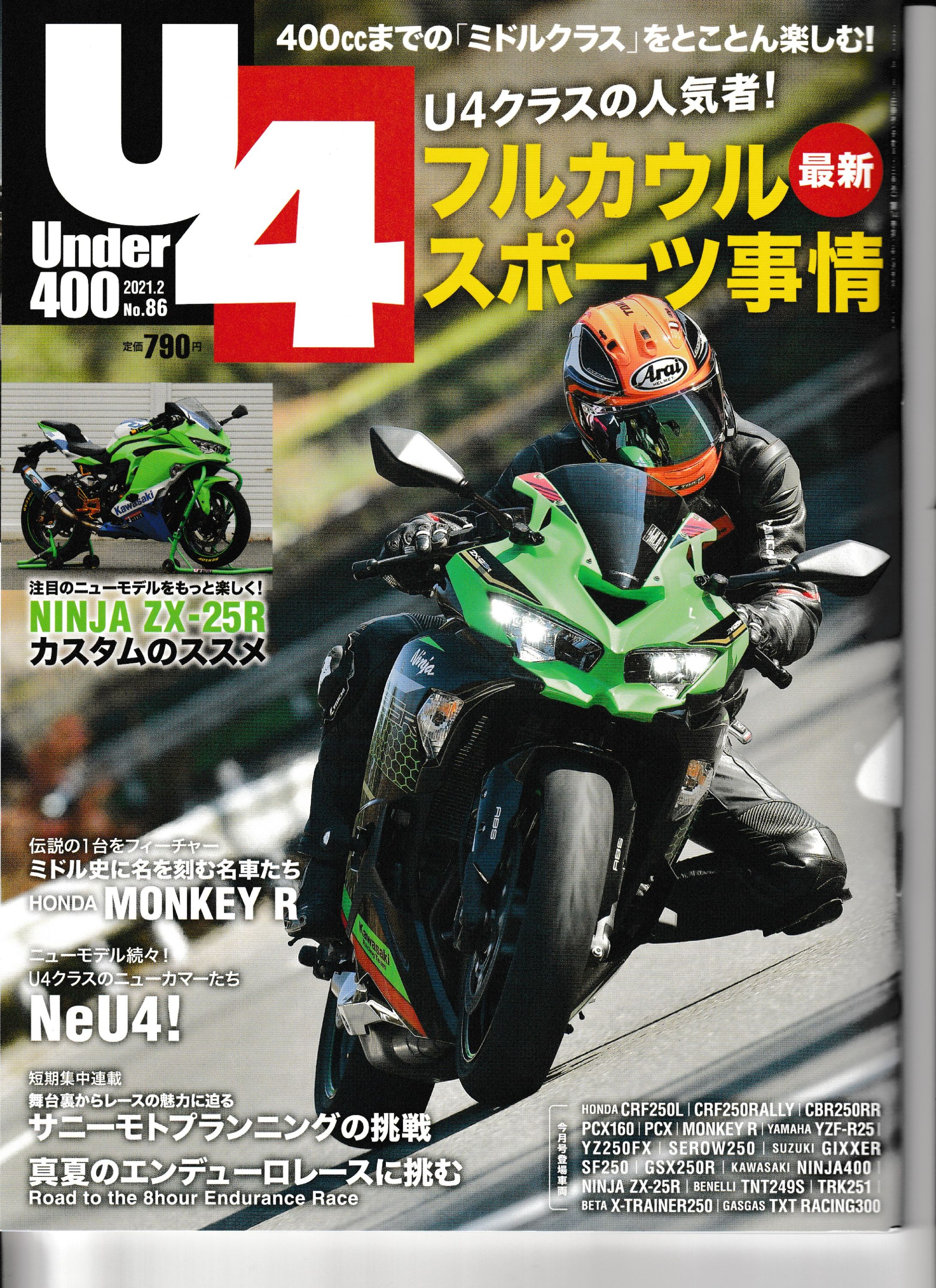 バイクのインプレッション記事執筆／スズキ ジクサーSF250など-1
