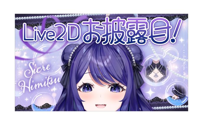 test、配信画面デザイン