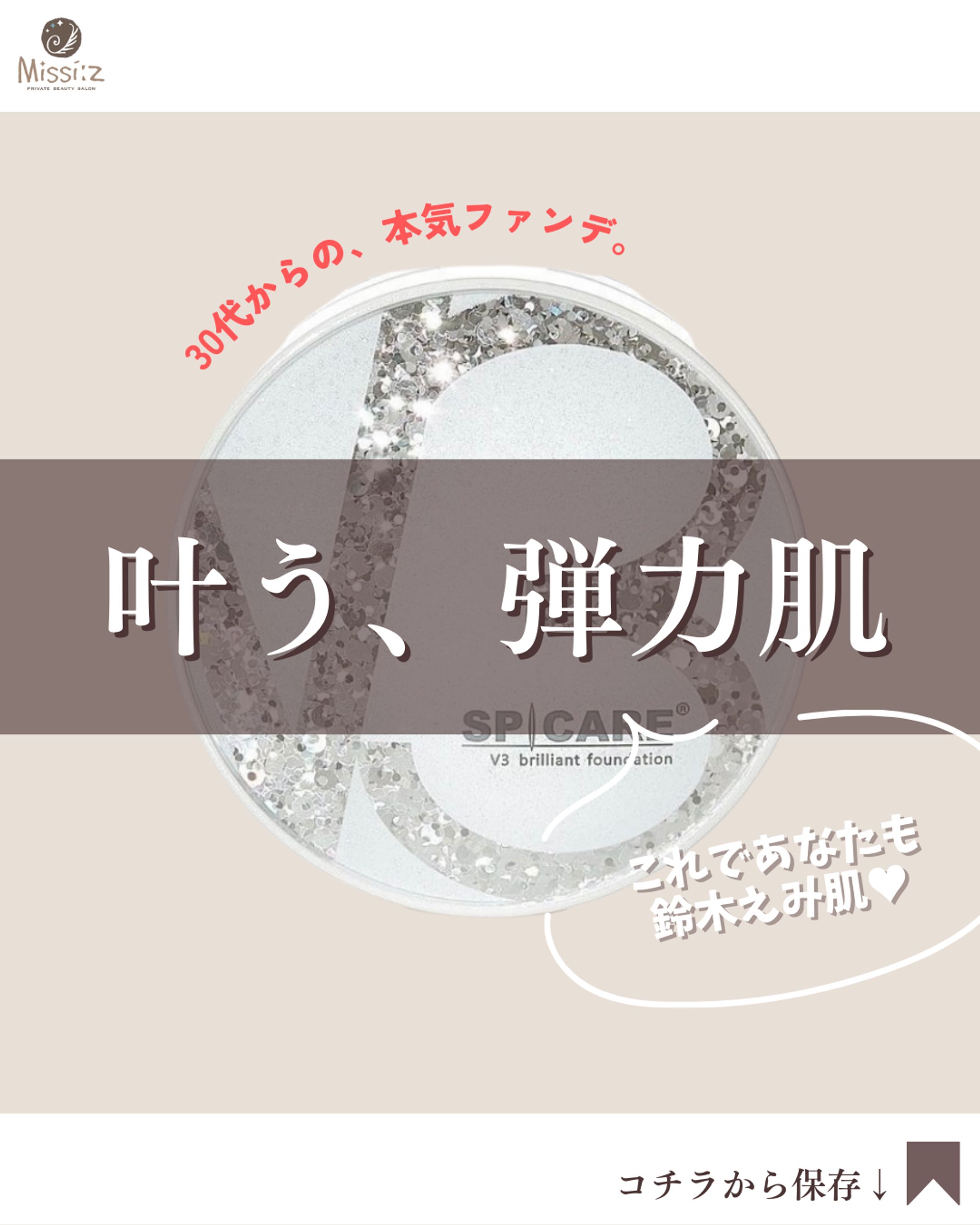 エステサロンインスタ投稿デザイン-1