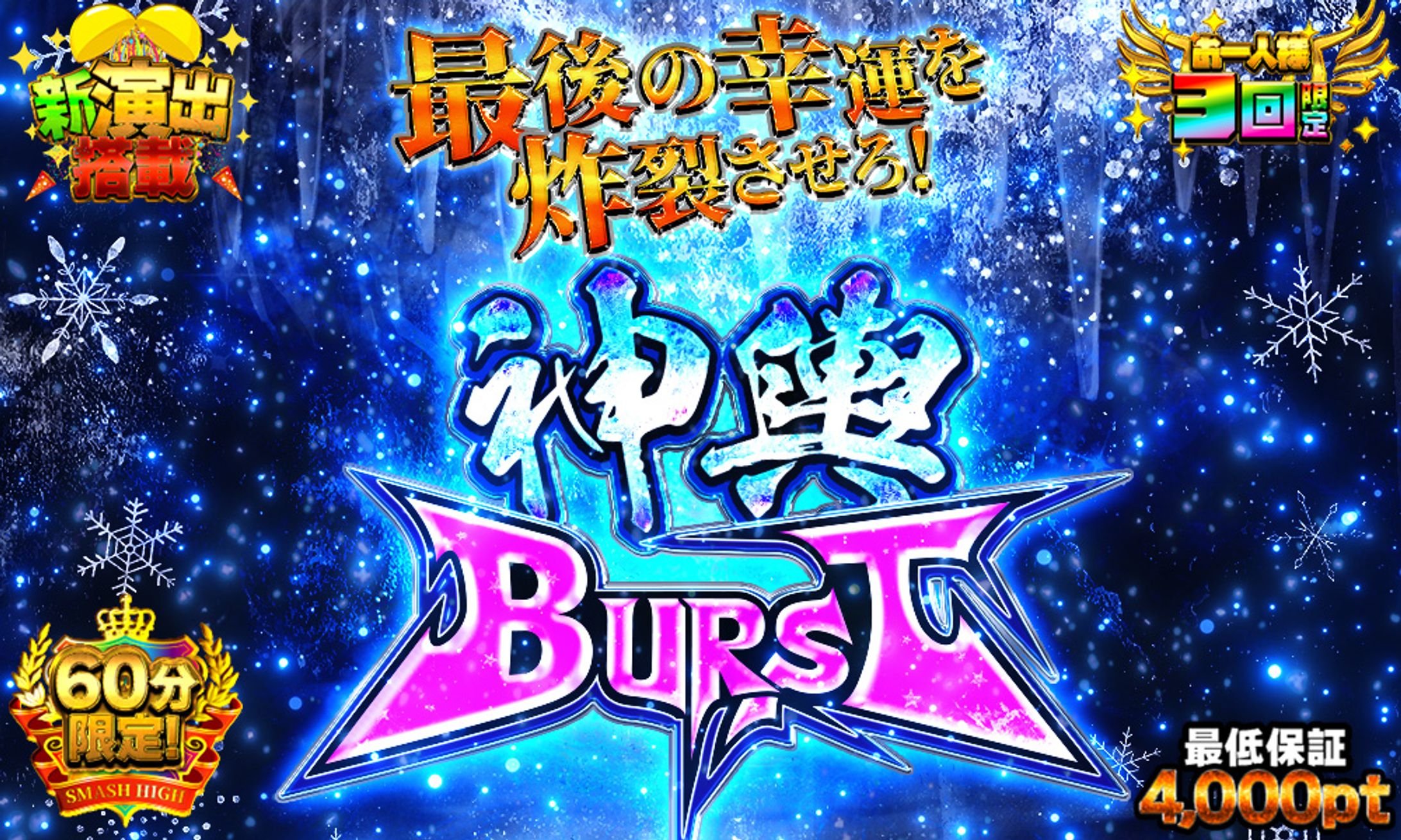 ガチャサムネ【神輿burst】-1