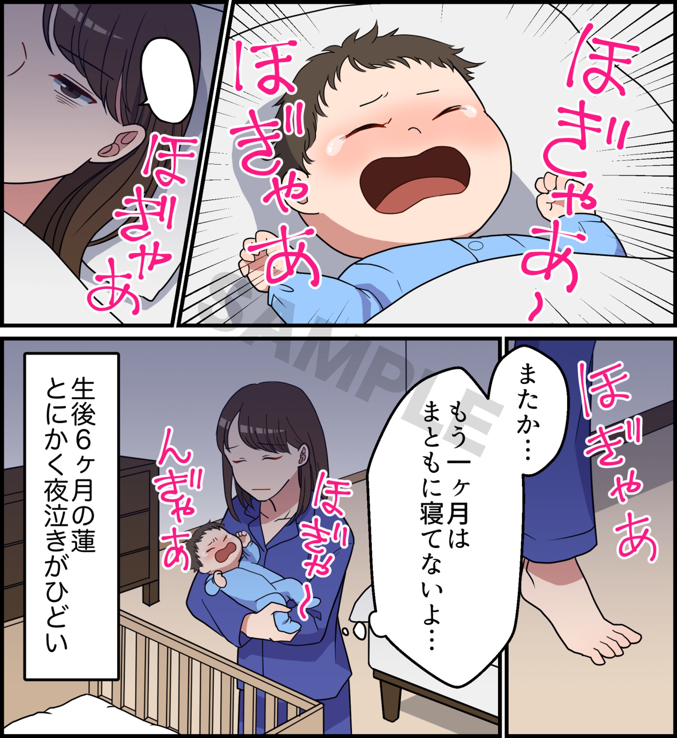 LP漫画（知育玩具）-1
