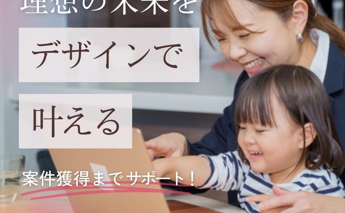 Webデザイン　広告