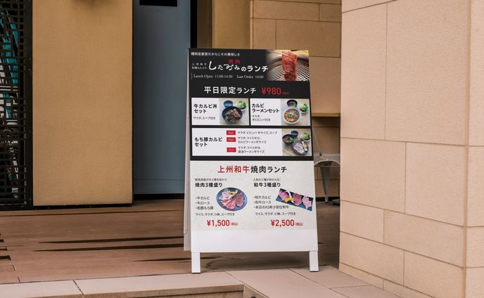 精肉店_ランチ用ポスター