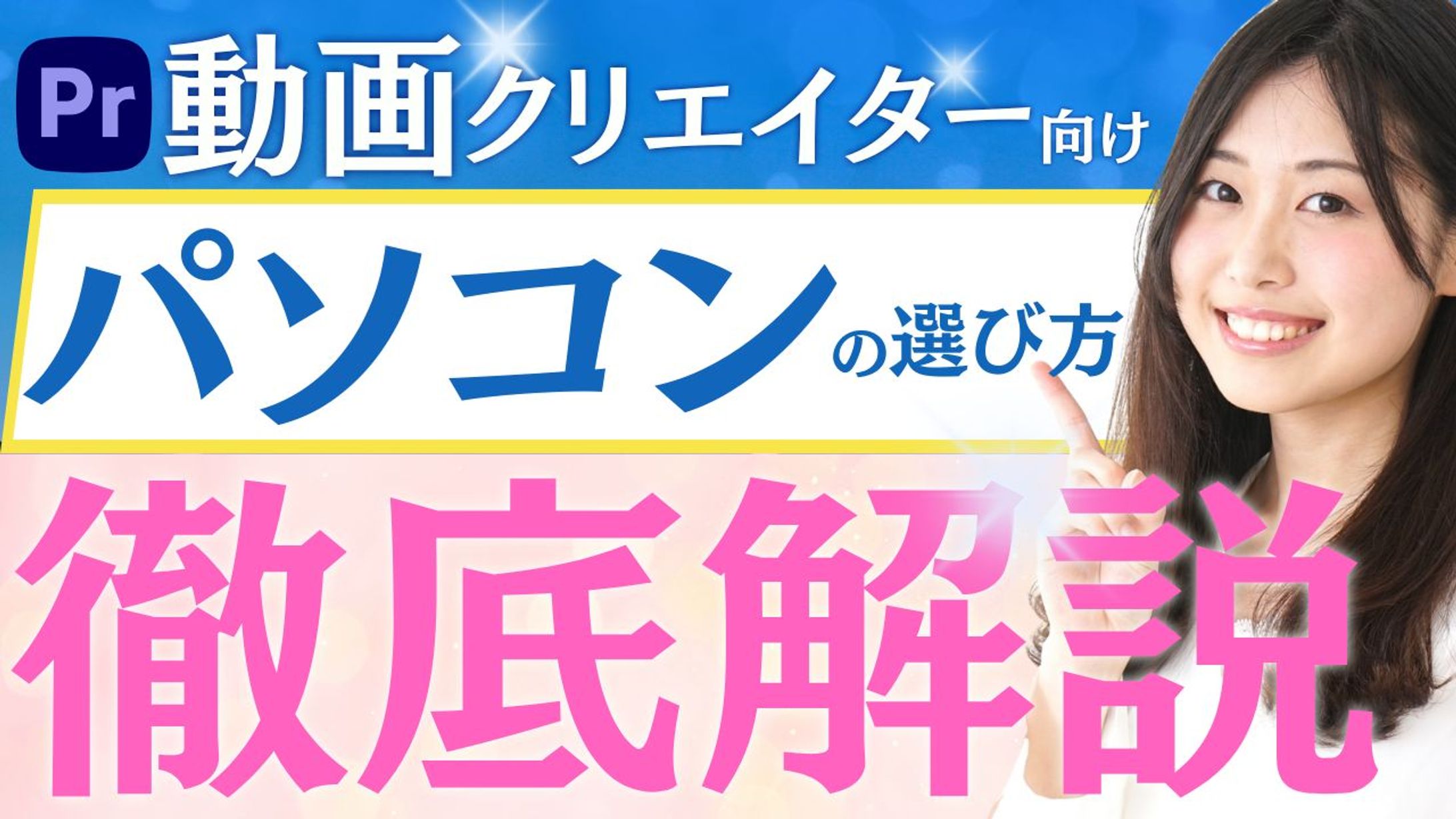 YouTubeサムネイル-1