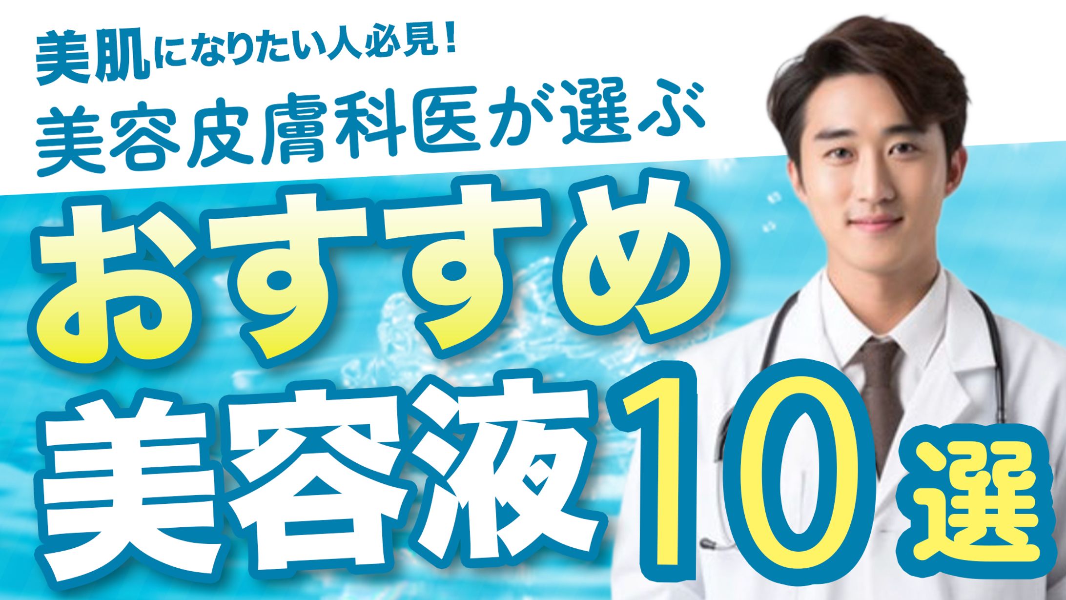 YouTubeサムネイル 【美容チャンネル】-1