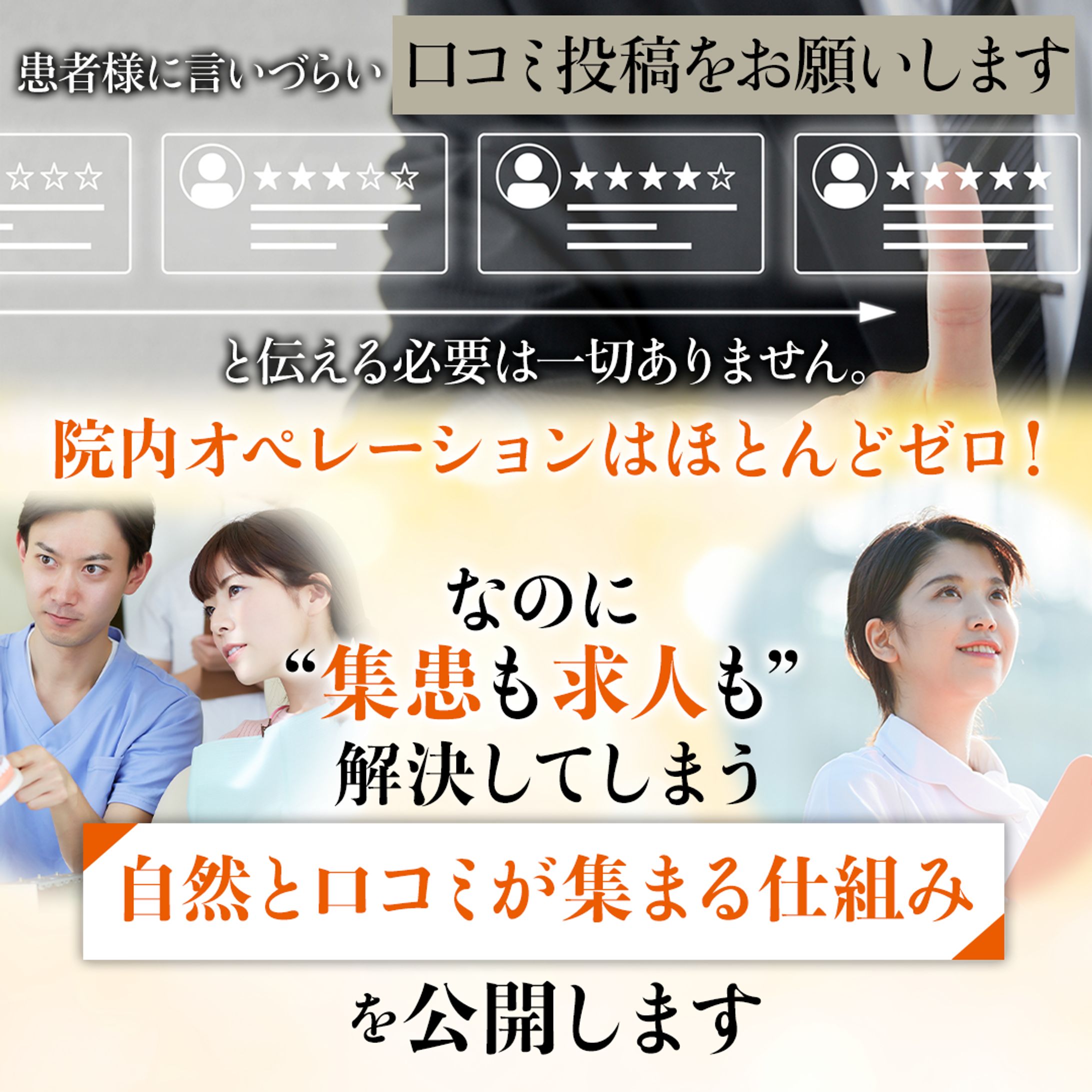歯科医療向けWEBサービスSNS広告画像-1