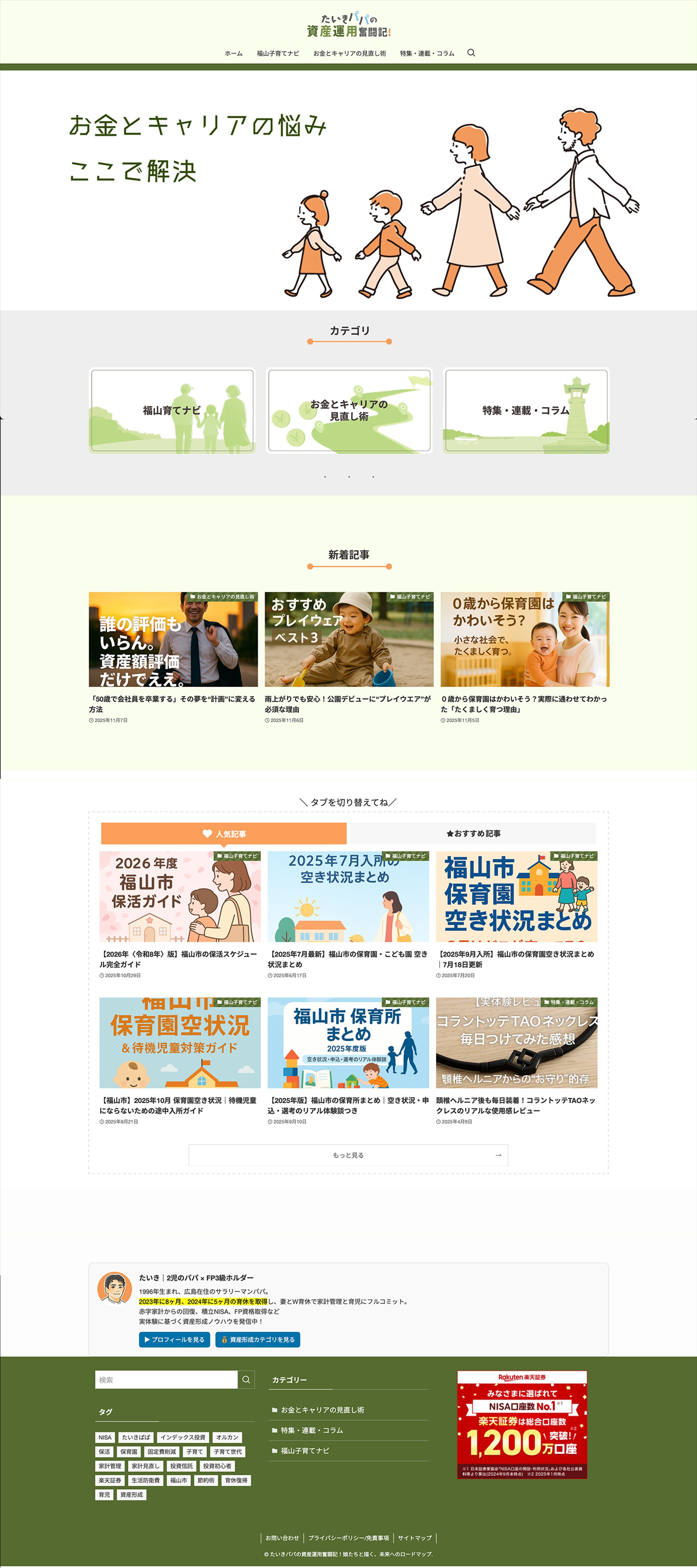 Wordpress SWELL使用個人ブログのデザイン-1