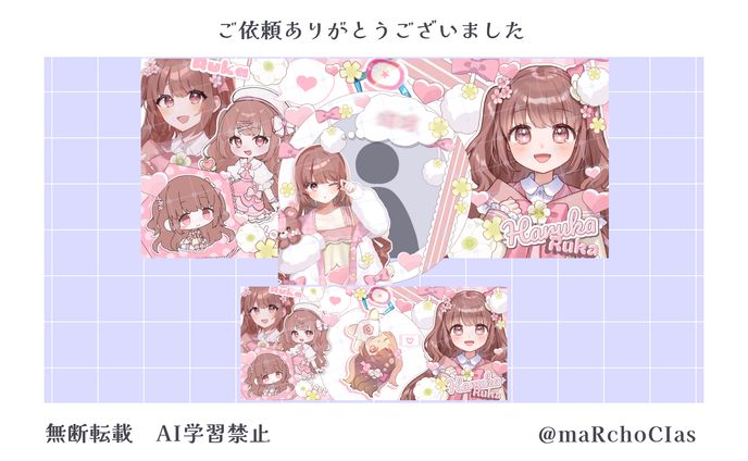 デジタルグッズ／はるかるか様