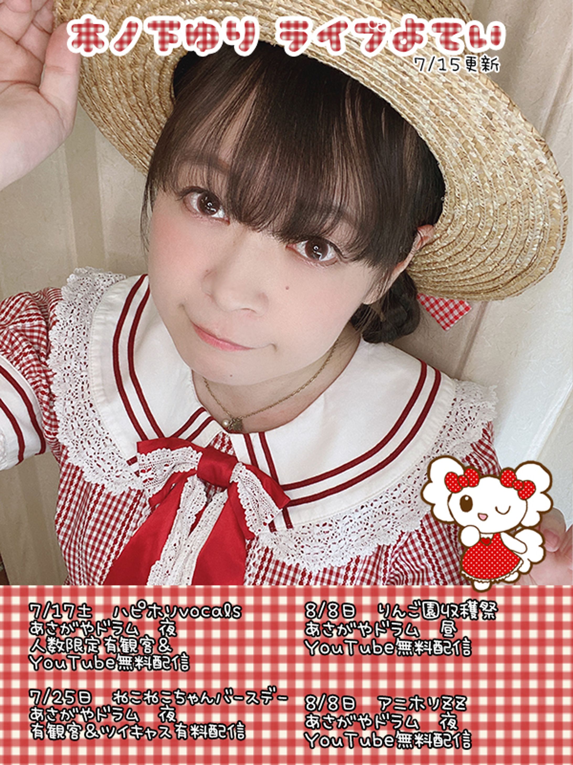2021ライブ予定7月-1