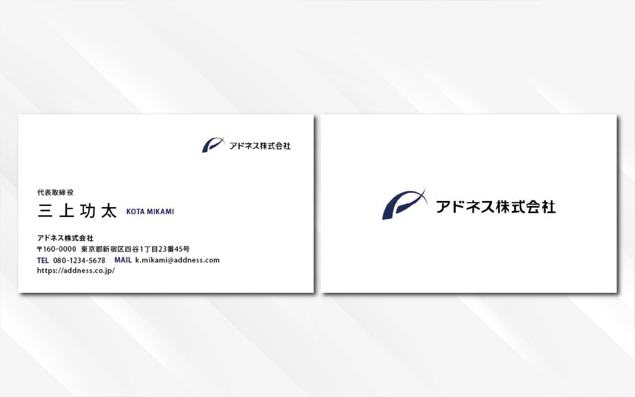 名刺｜アドネス株式会社様【トレース】-1